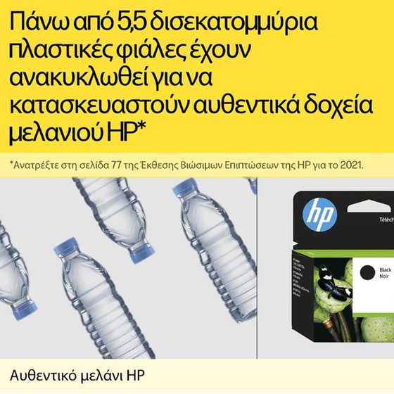 HP 912XL Μαύρο Μελάνι Εκτυπωτή 3YL84AE image 5