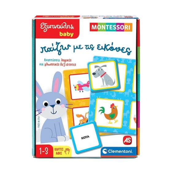 AS Company Clementoni Εξυπνούλης Baby Montessori Παίζω με τις Εικόνες image 0