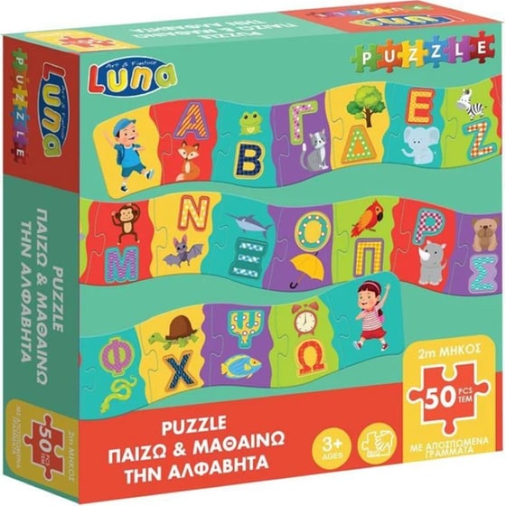Παζλ 50 Τεμ. Παίζω Και Μαθαίνω Την Αλφαβήτα image 0