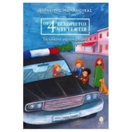 Τα πλαστά χαρτονομίσματα