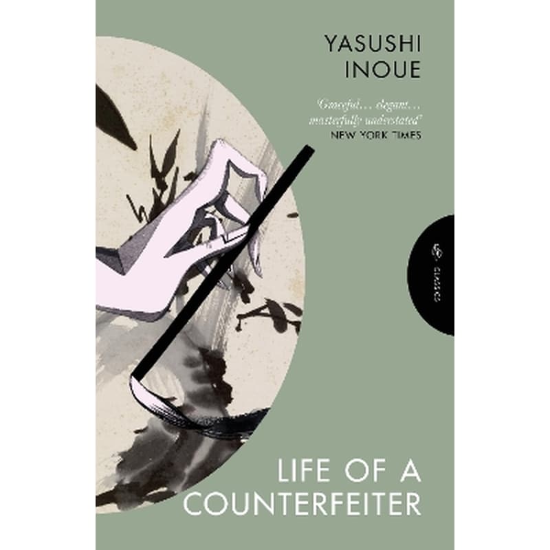 Life of a Counterfeiter