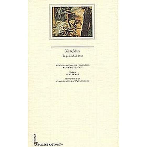Καλεβάλα image 0