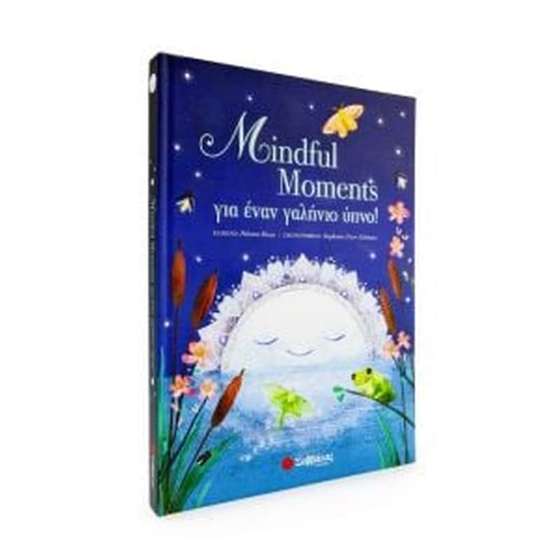 Mindfull Moments- Για έναν γαλήνιο ύπνο!