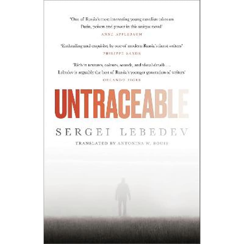 Untraceable