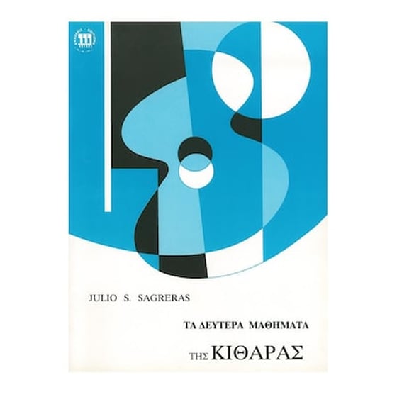 Βιβλίο Για Κλασσική Κιθάρα Mmm Sagreras - Τα Δεύτερα Μαθήματα Της Κιθάρας, Τεύχος 2 image 0