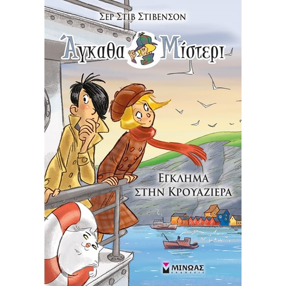 Έγκλημα στην κρουαζιέρα image 0