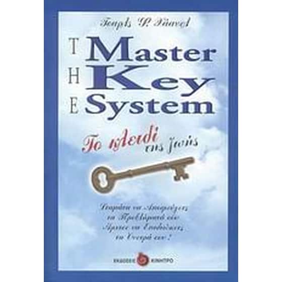 The Master Key System image 0