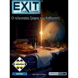 Exit - Ο Τελευταίος Γρίφος του Καθηγητή Επιτραπέζιο (Κάισσα)