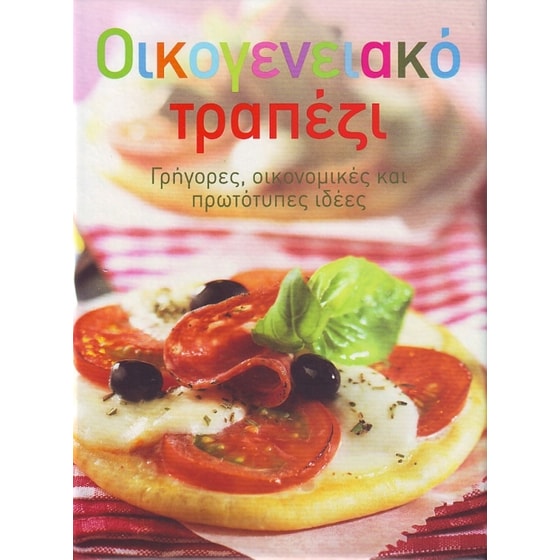 Οικογενειακό τραπέζι image 0