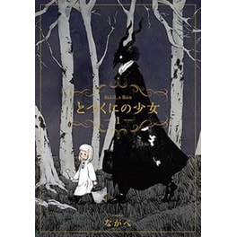 Girl From the Other Side: Siuil, A Run, Vol. 1
