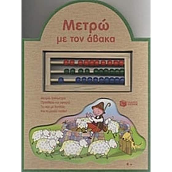 LOW ΜΕΤΡΩ ΜΕ ΤΟΝ ΑΒΑΚΑ image 0