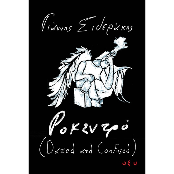 Ροκεντρό image 0