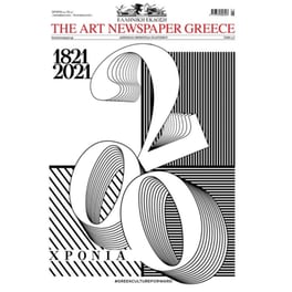The Art Newspaper Greece