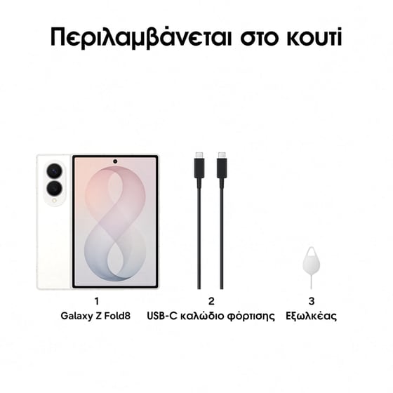 Smartphone Samsung Galaxy Z Fold8 256GB - Cream image 7