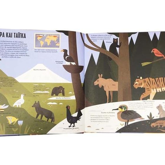 Μεγάλος Άτλας των ζώων image 1