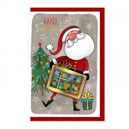 Ευχετήρια Κάρτα GNF Xmas με Κομφετί Άι Βασίλης