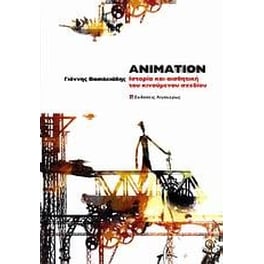 Animation