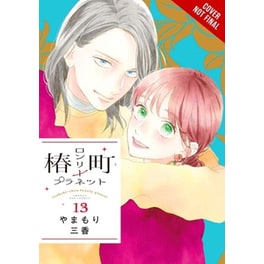 Tsubaki-chou Lonely Planet, Vol. 13