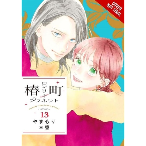Tsubaki-chou Lonely Planet, Vol. 13 image 0