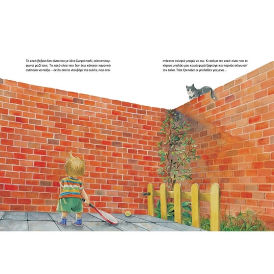 Και πίσω πάλι image 3