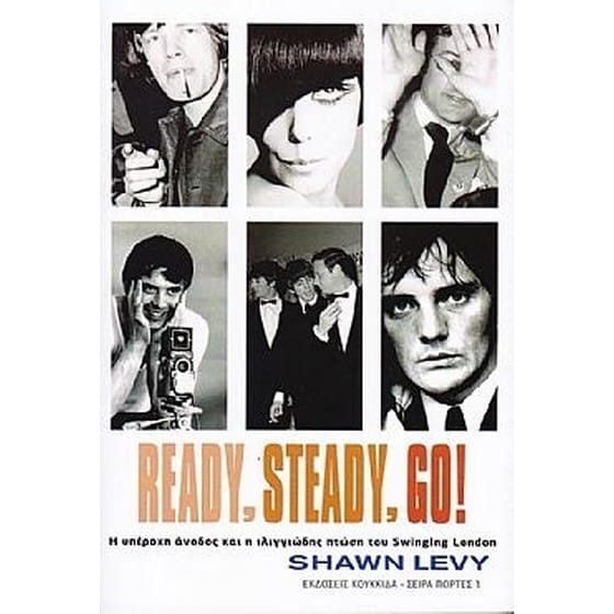 Ready, steady, go! image 0