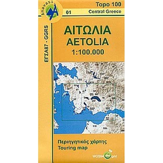 Αιτωλία image 0