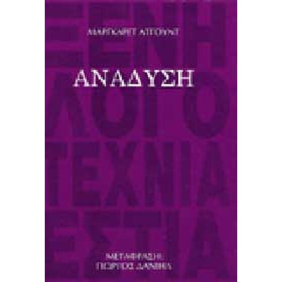 Ανάδυση image 0