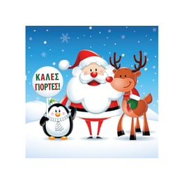 Χριστουγεννιάτικη Κάρτα Happy Cards Καλές Γιορτές
