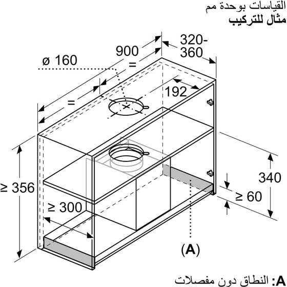BOSCH DBB97DP60 90 cm Μαύρο Μηχανισμός Απορρόφησης image 8