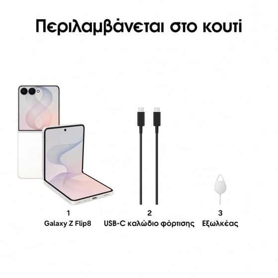 Smartphone Samsung Galaxy Z Flip8 512GB - Cream image 7