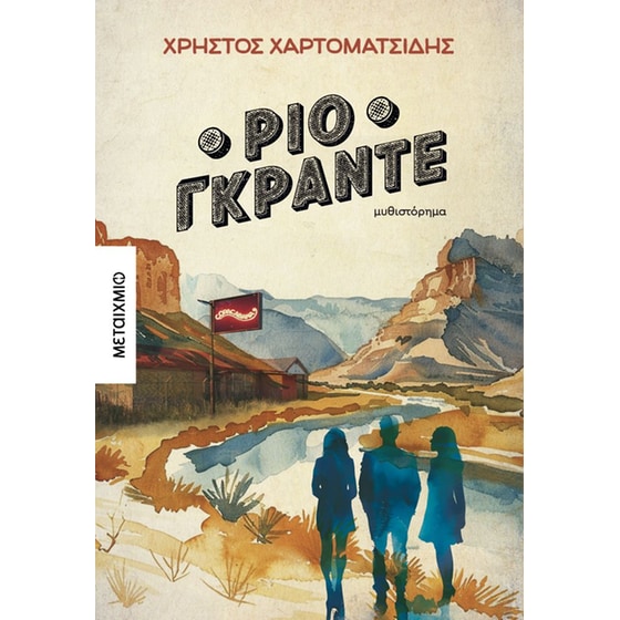 Ρίο Γκράντε image 0