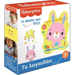 Παιδικό Παζλ Fisher Price Το Πρώτο μου Παζλ - Το Λαγουδάκι (10 Κομμάτια)