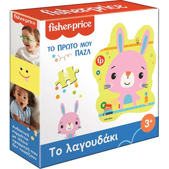 Παιδικό Παζλ Fisher Price Το Πρώτο μου Παζλ - Το Λαγουδάκι (10 Κομμάτια) image 0