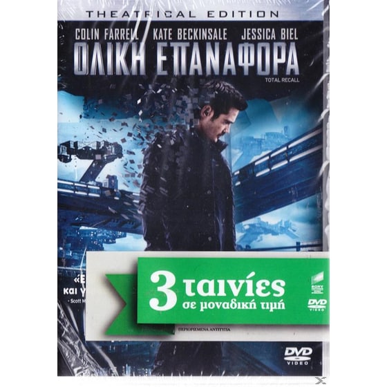 Total Recall, Battle Los Angeles, Terminator Salvation image 1
