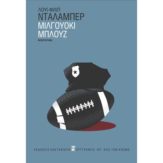 Μιλγουόκι μπλουζ image 0