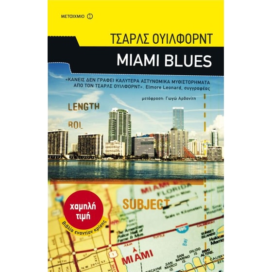 Miami Blues image 0