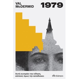 1979