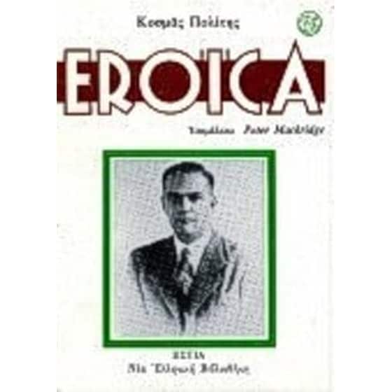 Eroica image 0