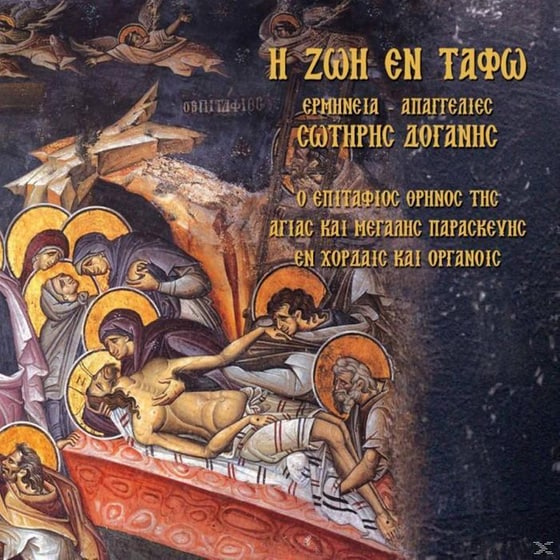 Η Ζωή Εν Τάφω image 0