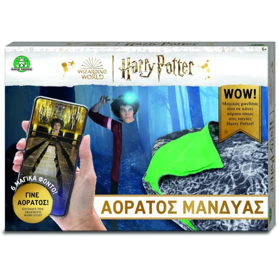 Harry Potter Μανδύας (HRR18000) image 1