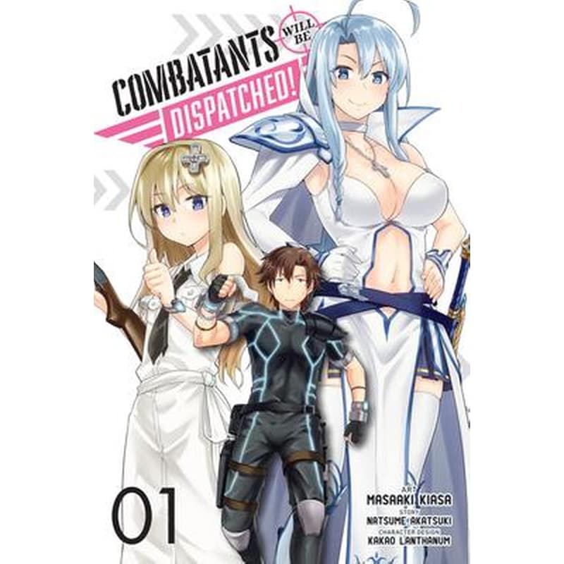 Combatants Will be Dispatched!, Vol. 1 (manga)