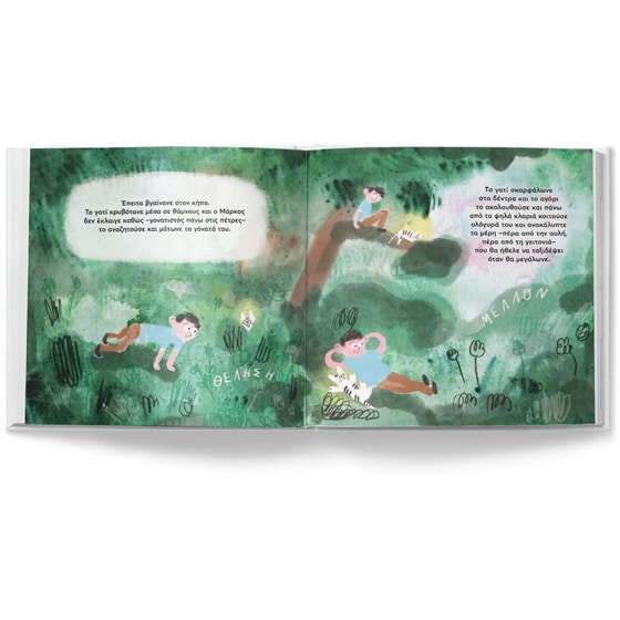 Τα δώρα image 4