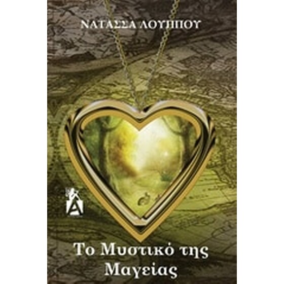 Το μυστικό της μαγείας image 0