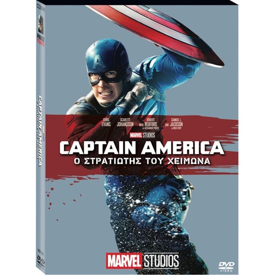 Captain America 2: Ο Στρατιώτης του Χειμώνα image 0