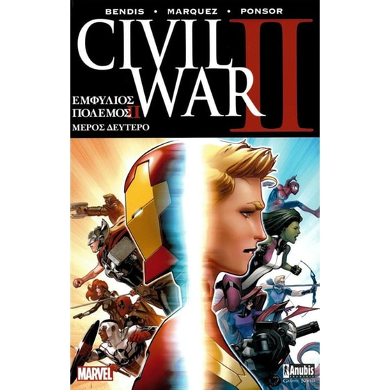 Civil War II - τόμος Β image 0