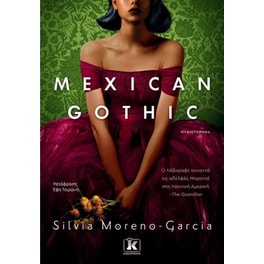 Mexican Gothic