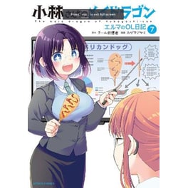 Miss Kobayashi's Dragon Maid: Elma's Office Lady Diary, Vol. 7