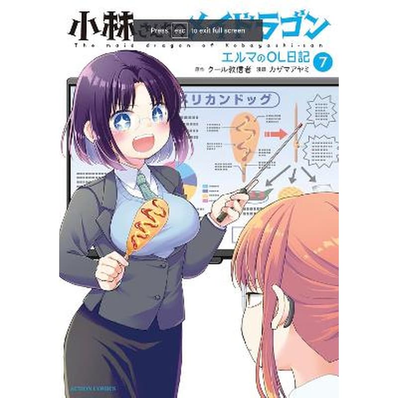 Miss Kobayashis Dragon Maid: Elmas Office Lady Diary, Vol. 7