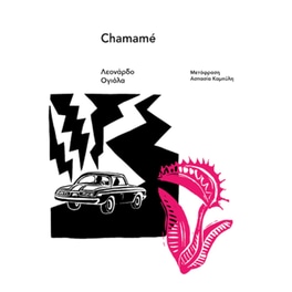 Chamamé