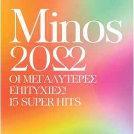 Minos 2022